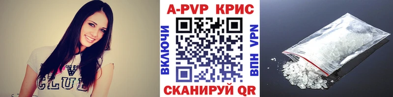 Alpha PVP крисы CK  Томск 