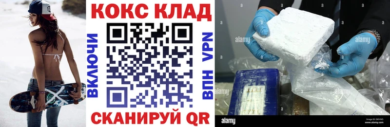 Кокаин 97%  Томск 