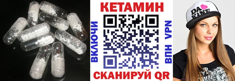 КЕТАМИН VHQ Томск